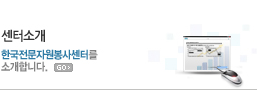 센터소개