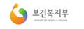 보건복지부