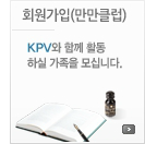 회원가입(만만클럽)