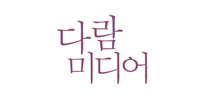 다람미디어